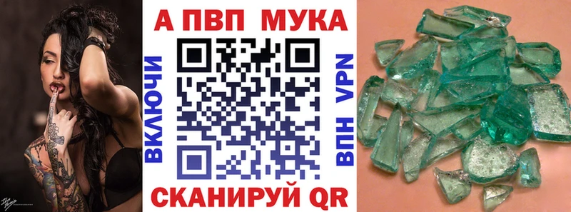 дарнет шоп  Шиханы  Альфа ПВП крисы CK 