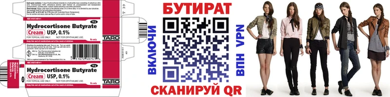 купить закладку  Шиханы  БУТИРАТ 1.4BDO 