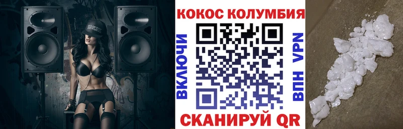 Cocaine Колумбийский  Шиханы 