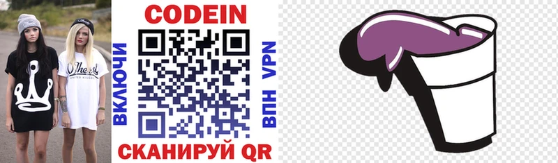 что такое наркотик  Шиханы  Codein Purple Drank 