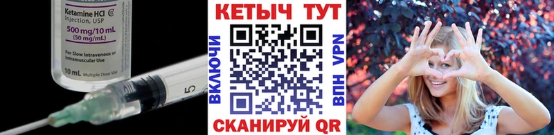 КЕТАМИН VHQ  купить закладку  Шиханы 