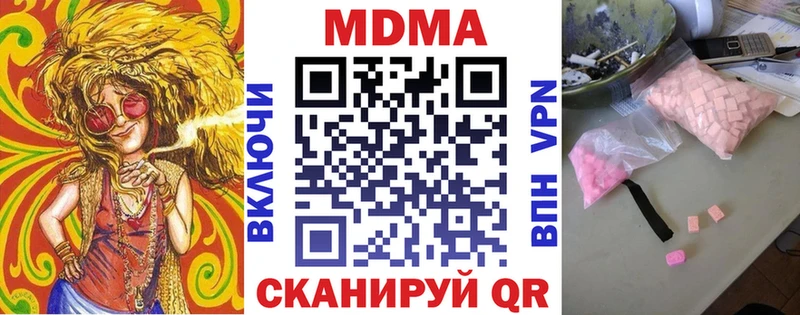 купить наркотики цена  ссылка на мегу зеркало  MDMA crystal  Шиханы 