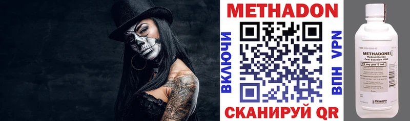 Метадон кристалл  Шиханы 