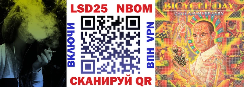 Марки N-bome 1,5мг  Шиханы 