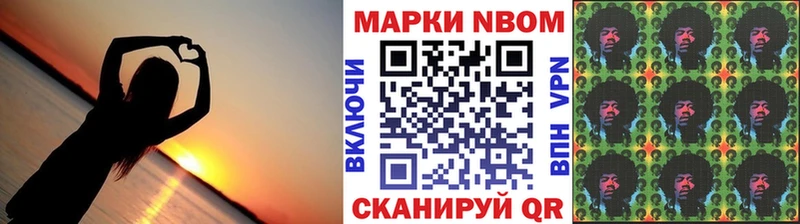 Марки NBOMe 1,8мг Шиханы
